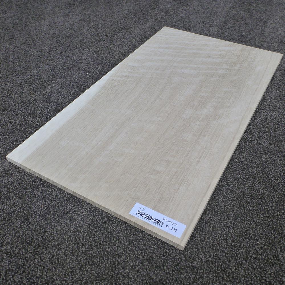 ナラ　柾目　450×8×250　（仕上げ加工済み商品）