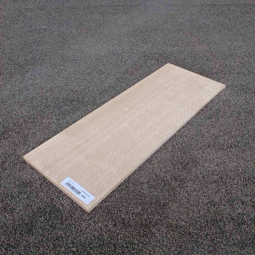 レッドオーク　柾目　450×8×160　（仕上げ加工済み商品）